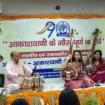 आकाशवाणी के 90 वर्ष पूरे, देहरादून में भव्य शास्त्रीय संगीत संध्या का आयोजन