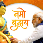 प्रधानमंत्री मोदी ने बुद्ध पूर्णिमा पर दी देशवासियों को शुभकामनाएं