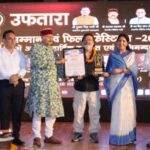 उत्कृष्ट योगदान देने वाली नामी हस्तिओं को ‘उफतारा’ सम्मान से किया गया सम्मानित