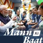 ‘मन की बात’ में प्रधानमंत्री बोले ‘मुझे देश की युवा शक्ति पर बहुत गर्व है’ 