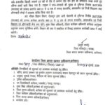 बागेश्वर में भारी बारिश का अलर्ट, 28 जुलाई को कक्षा 1 से 12 तक के सभी स्कूल और आंगनबाड़ी केंद्र बंद