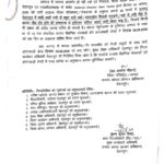 मूसलाधार बारिश की चेतावनी के बीच प्रशासन सतर्क, सभी विभागों को अलर्ट रहने के निर्देश