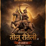 सीएम धामी ने वीरांगना तीलू रौतेली की जयंती पर किया नमन