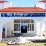 राष्ट्रीय खेल दिवस पर उत्तराखंड को मिलेगा पहला खेल विश्वविद्यालय, सीएम धामी करेंगे शिलान्यास