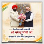 प्रधानमंत्री नरेंद्र मोदी को राज्यपाल गुरमीत सिंह ने दी जन्मदिन की शुभकामनाएँ