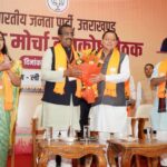 देहरादून में भाजपा संयुक्त मोर्चा एवं प्रकोष्ठ की बैठक, संगठन को बूथ स्तर तक मजबूत करने पर मंथन
